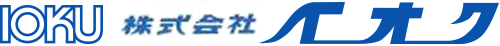 株式会社イオク